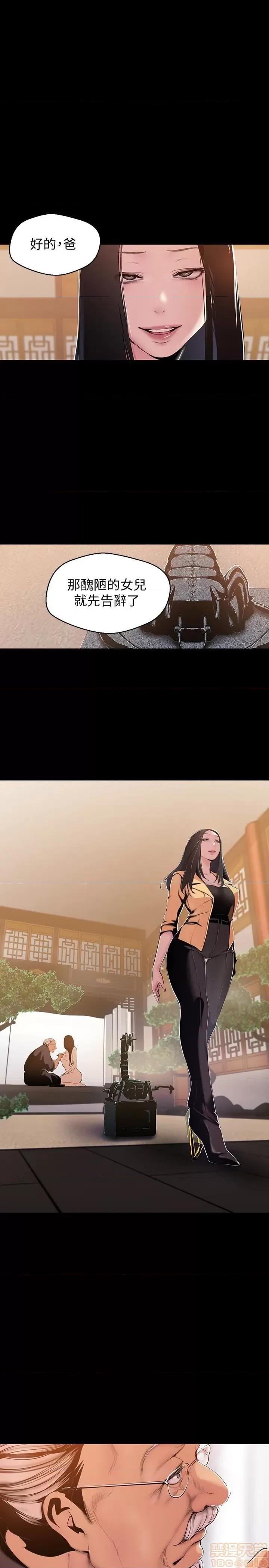 美丽新世界 美丽新世界 46 第13页