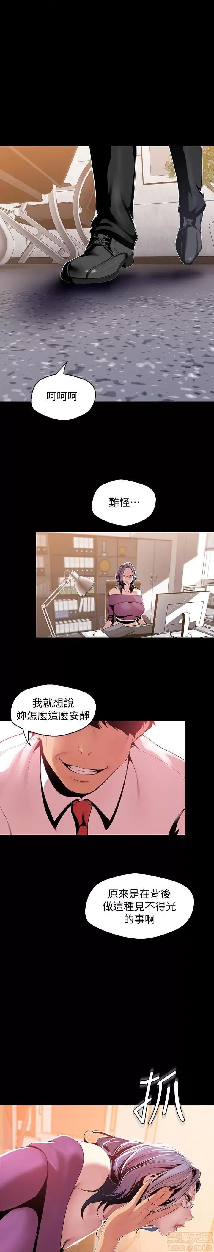 美丽新世界 美丽新世界 46 第17页