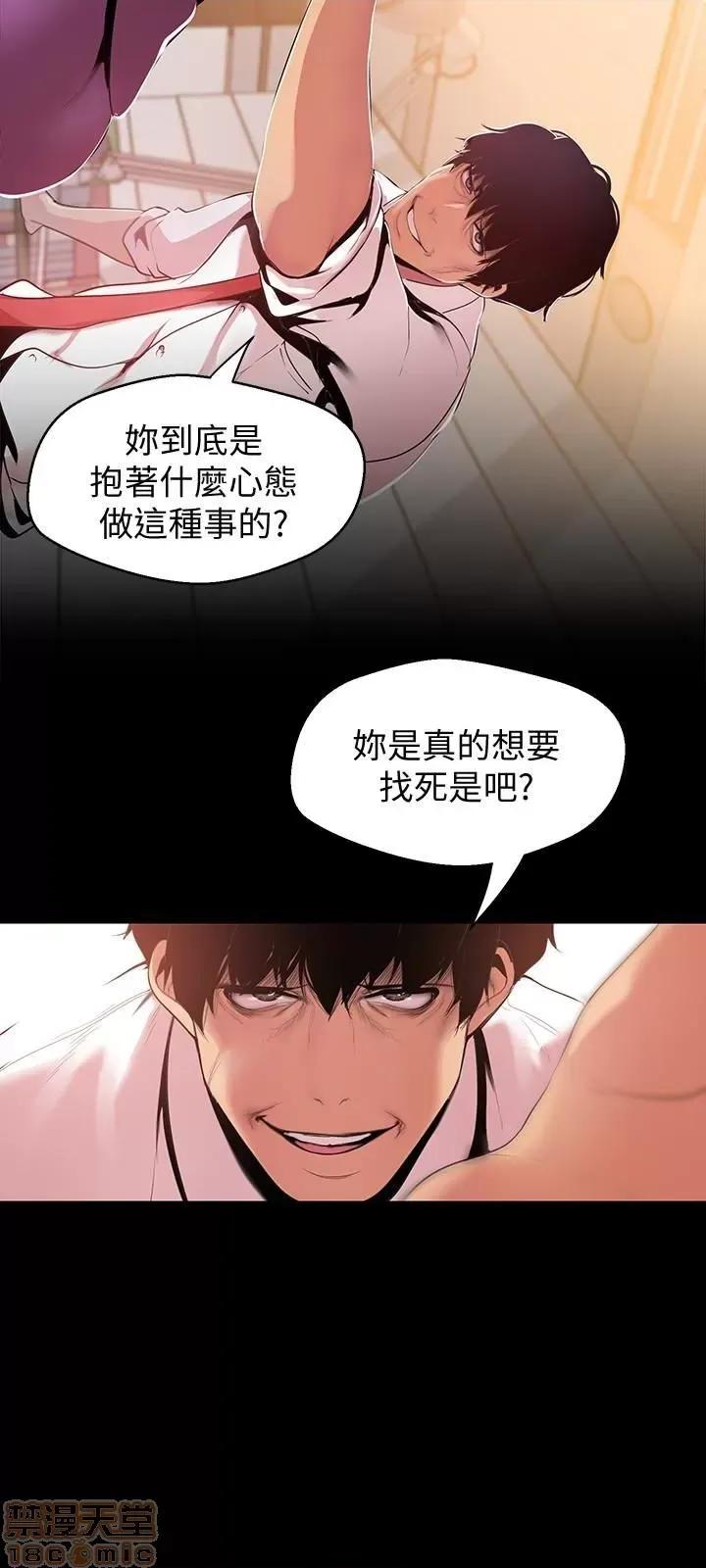 美丽新世界 美丽新世界 46 第18页