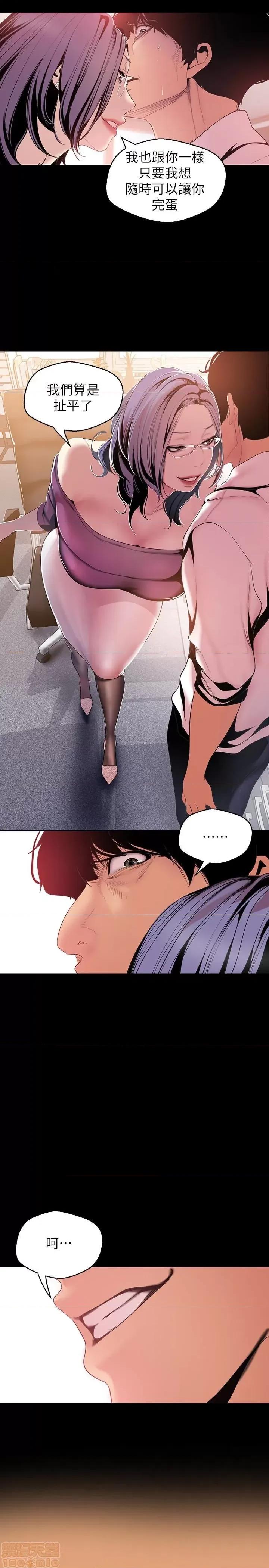 美丽新世界 美丽新世界 46 第22页