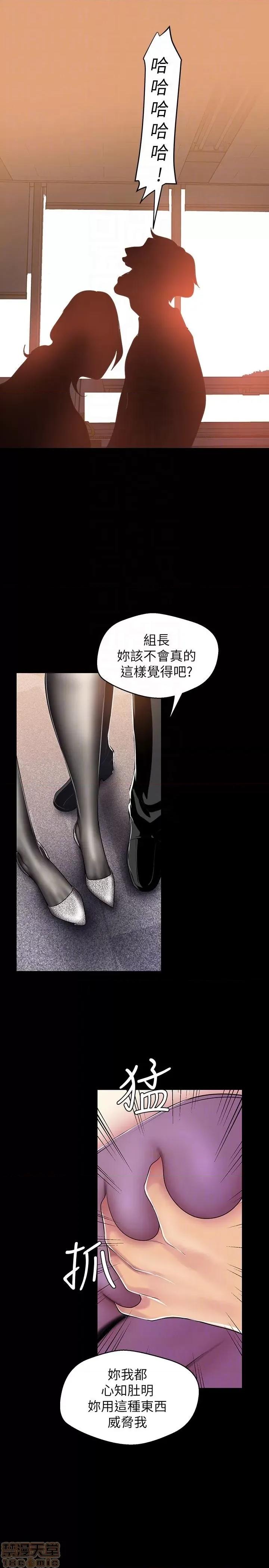 美丽新世界 美丽新世界 46 第23页