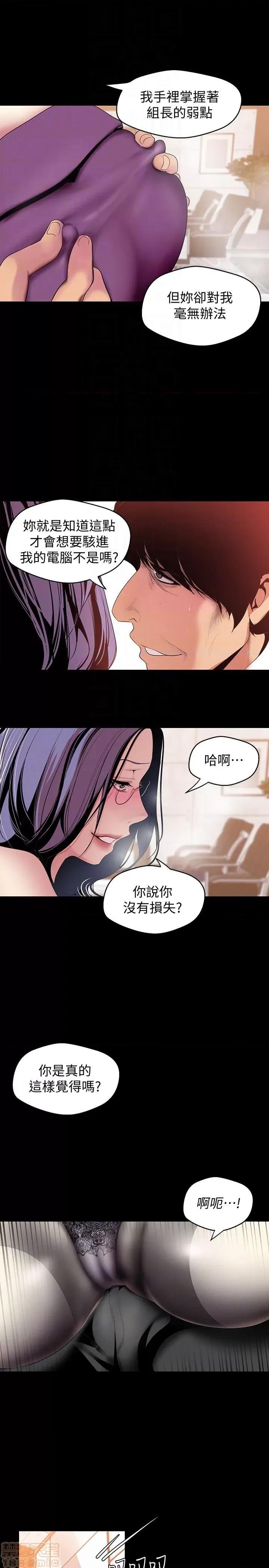 美丽新世界 美丽新世界 46 第25页