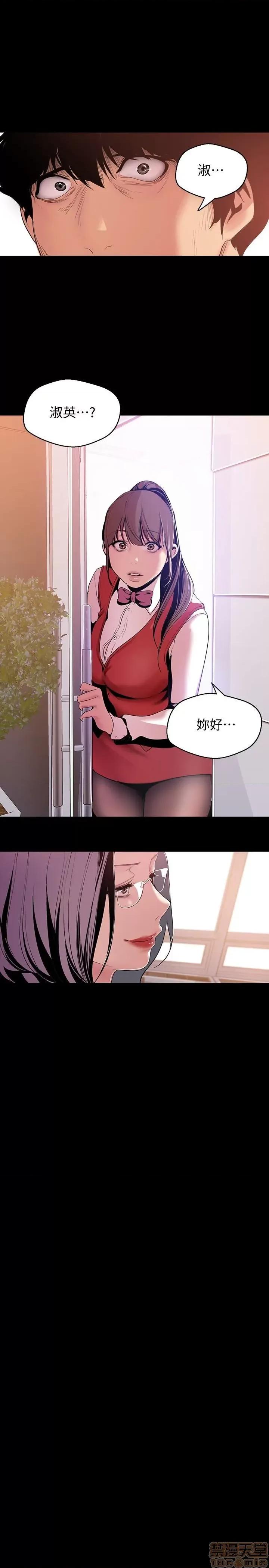 美丽新世界 美丽新世界 46 第28页
