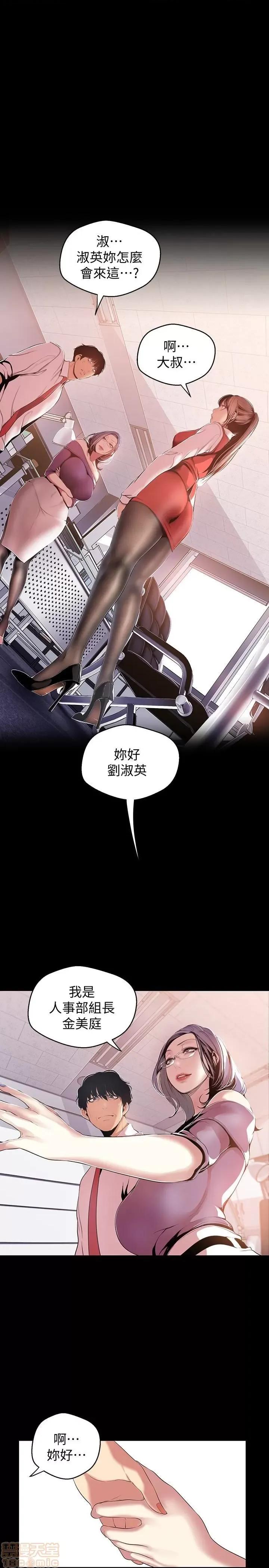 美丽新世界 美丽新世界 47 第4页