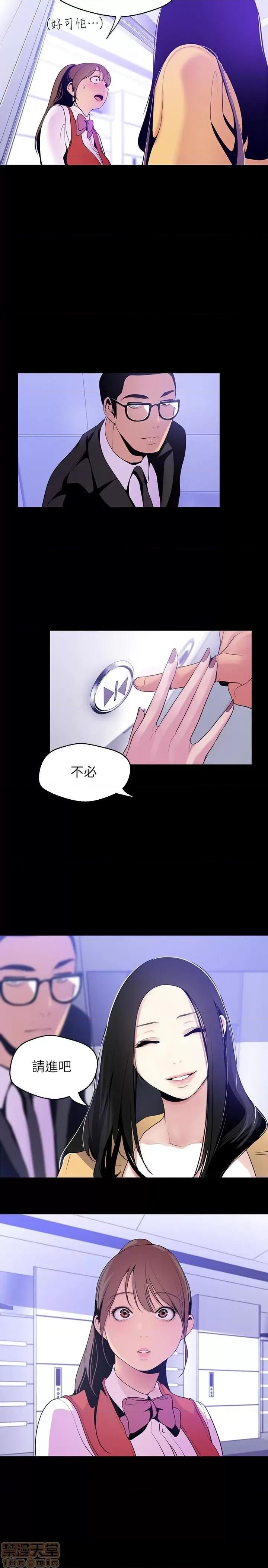 美丽新世界 美丽新世界 47 第20页