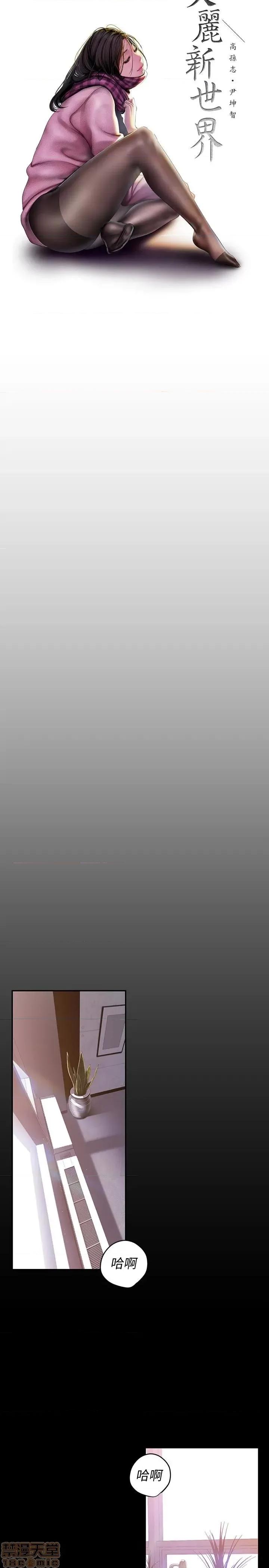 美丽新世界 美丽新世界 48 第10页
