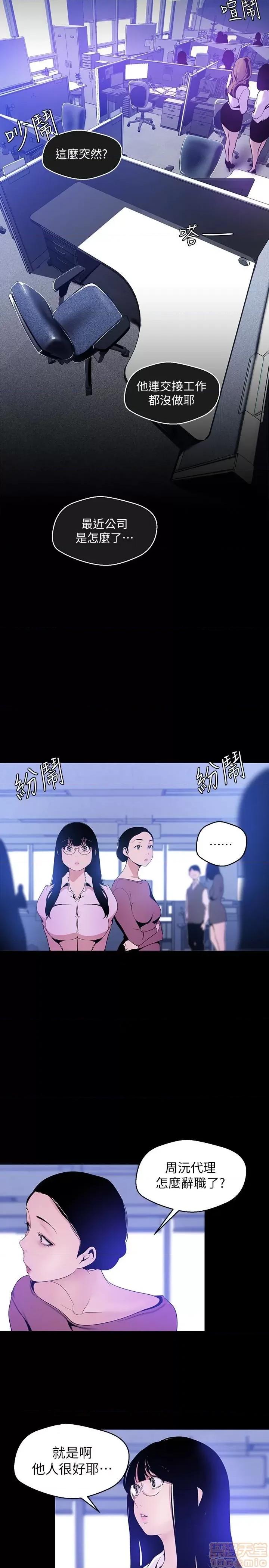 美丽新世界 美丽新世界 50 第4页