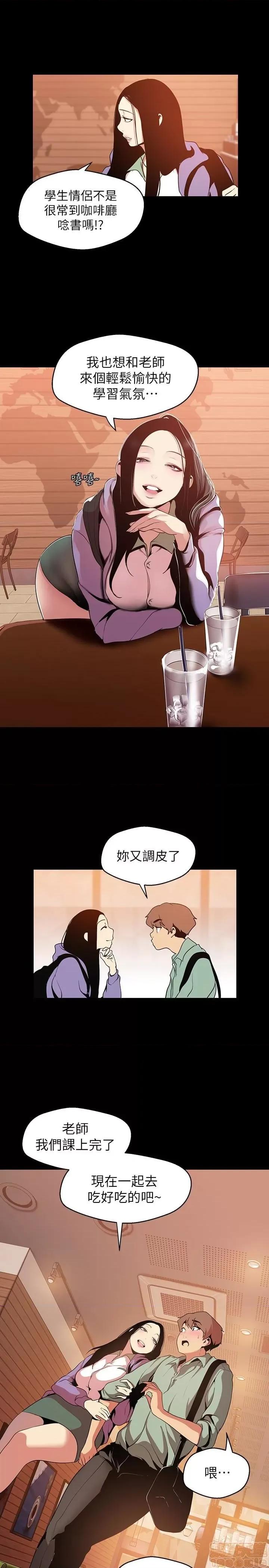 美丽新世界 美丽新世界 50 第20页