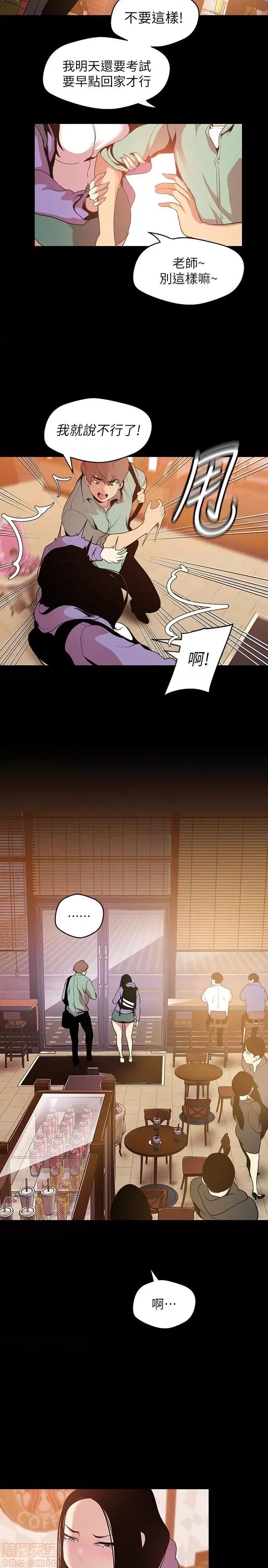 美丽新世界 美丽新世界 50 第21页