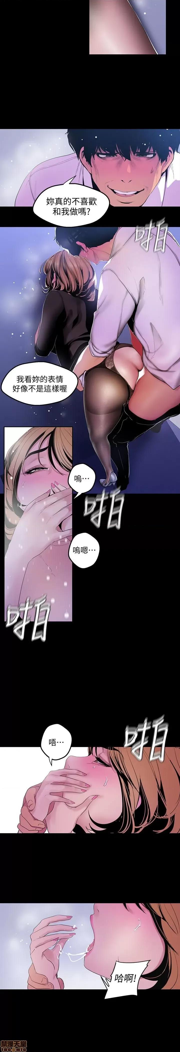 美丽新世界 美丽新世界 52 第4页
