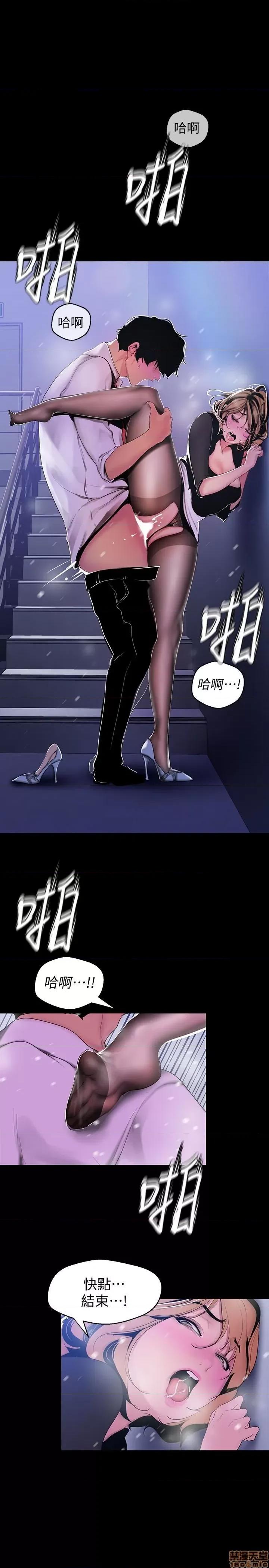 美丽新世界 美丽新世界 52 第10页