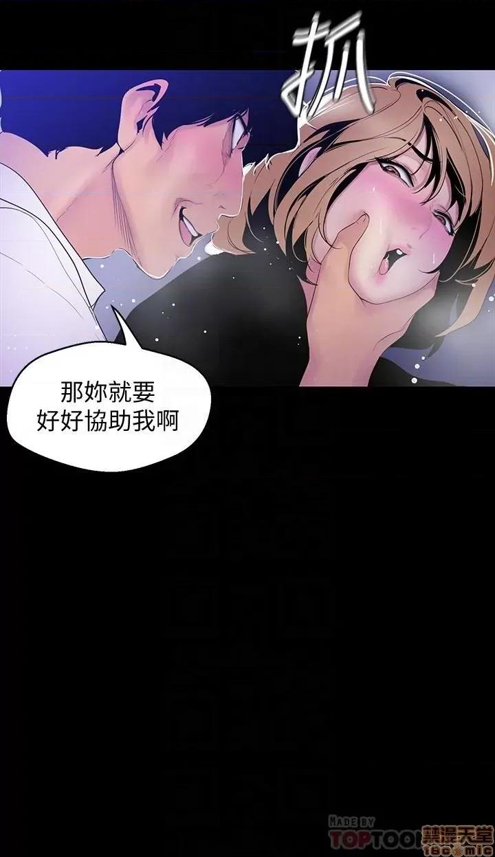 美丽新世界 美丽新世界 52 第11页