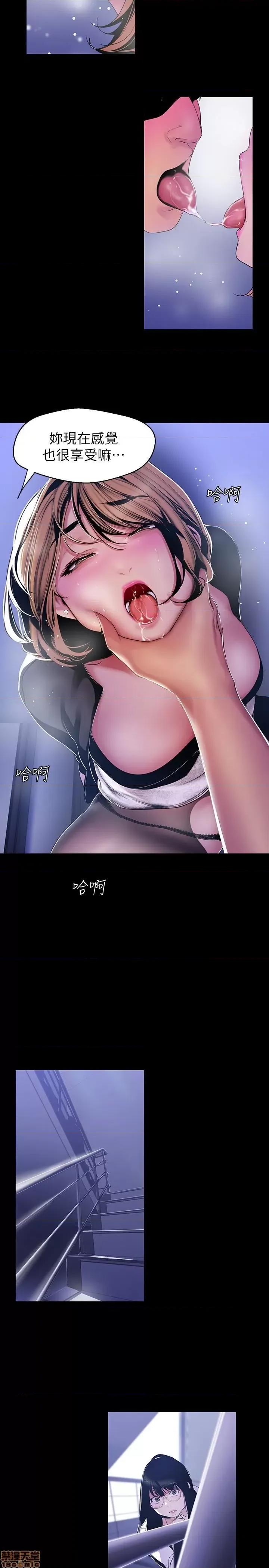 美丽新世界 美丽新世界 52 第13页