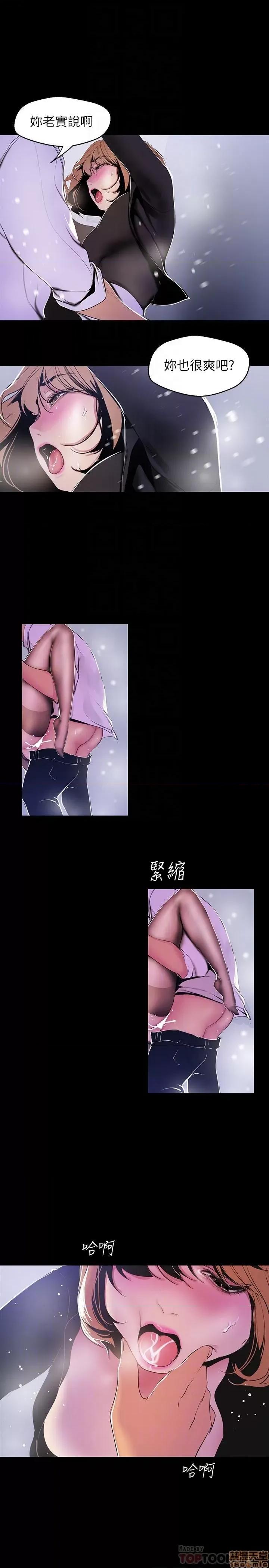 美丽新世界 美丽新世界 52 第15页