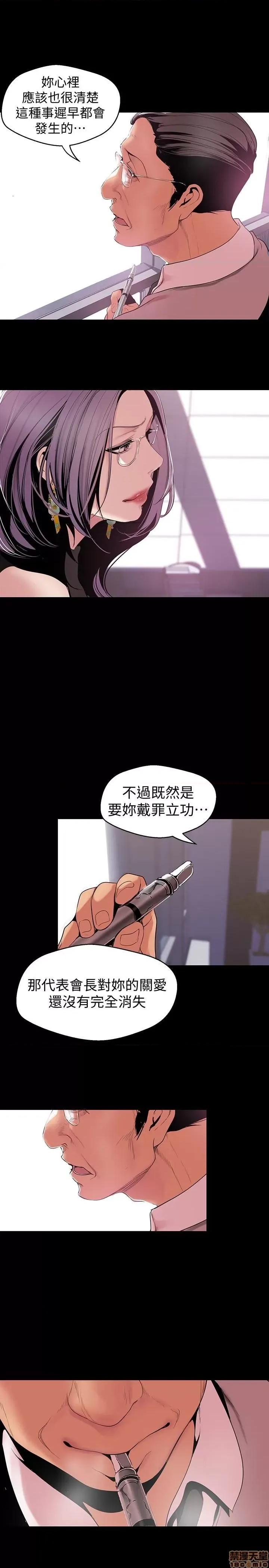 美丽新世界 美丽新世界 52 第21页