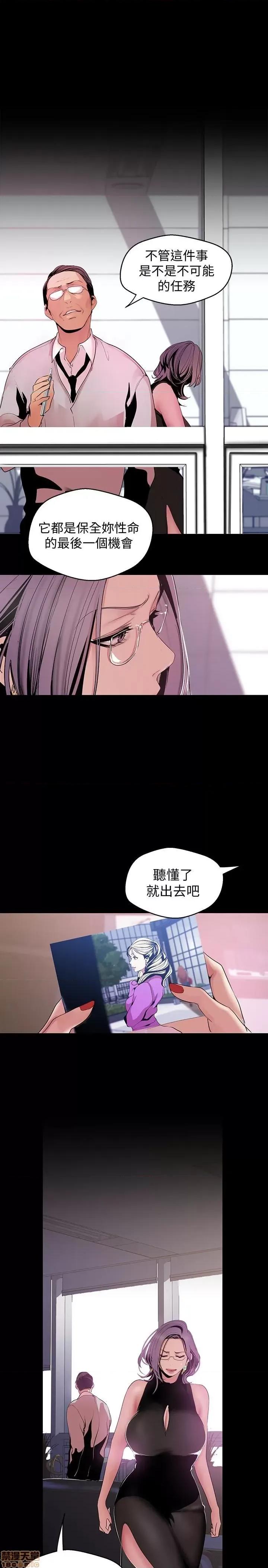 美丽新世界 美丽新世界 52 第22页