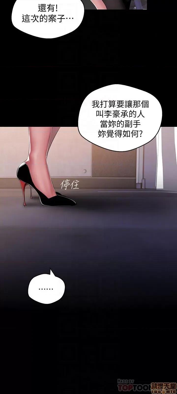 美丽新世界 美丽新世界 52 第23页