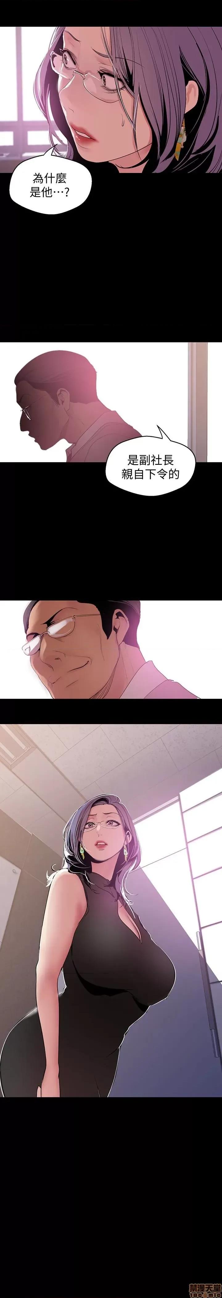 美丽新世界 美丽新世界 52 第24页