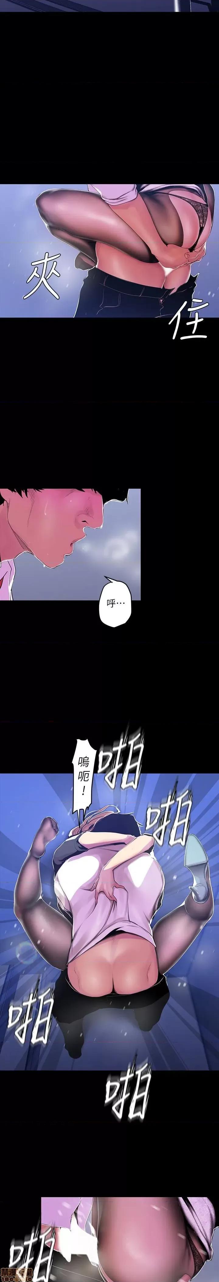 美丽新世界 美丽新世界 53 第10页