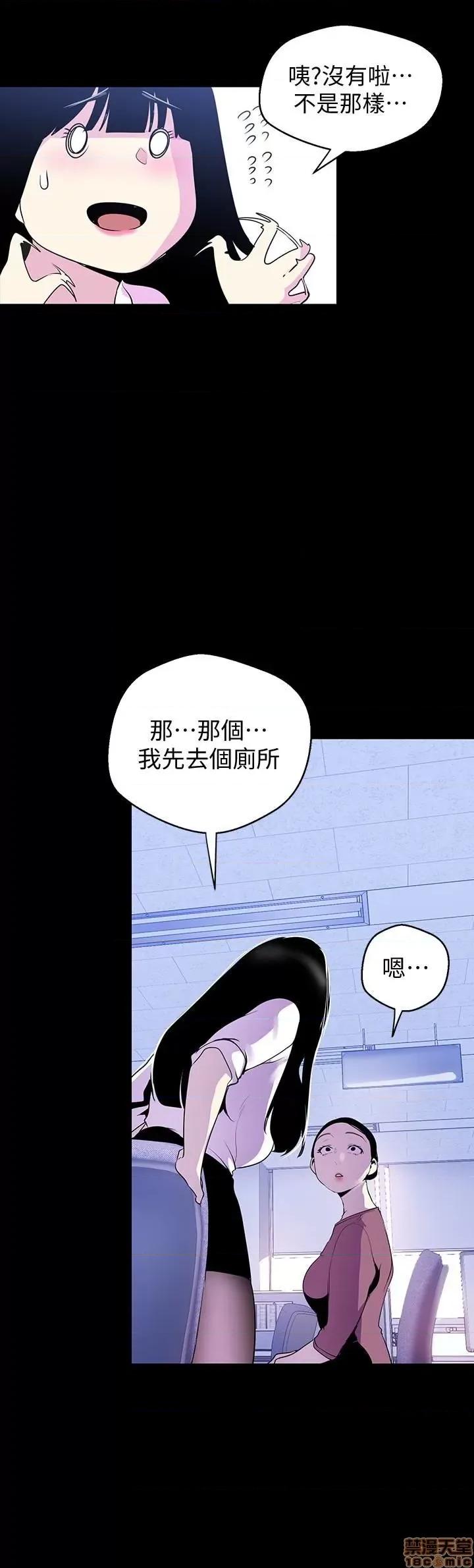 美丽新世界 美丽新世界 53 第20页