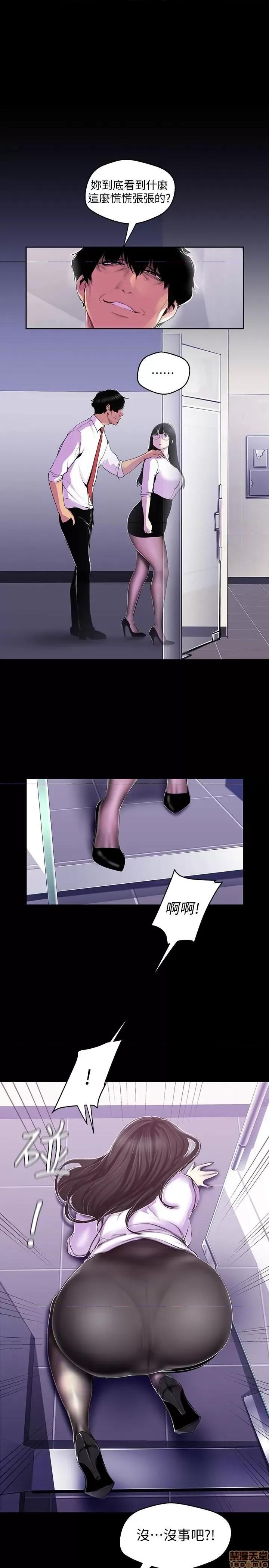 美丽新世界 美丽新世界 54 第3页