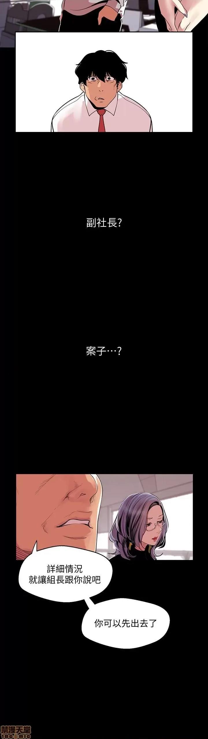 美丽新世界 美丽新世界 54 第14页