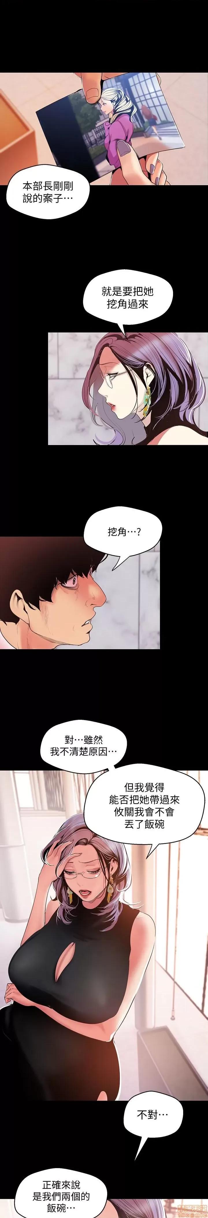 美丽新世界 美丽新世界 54 第18页