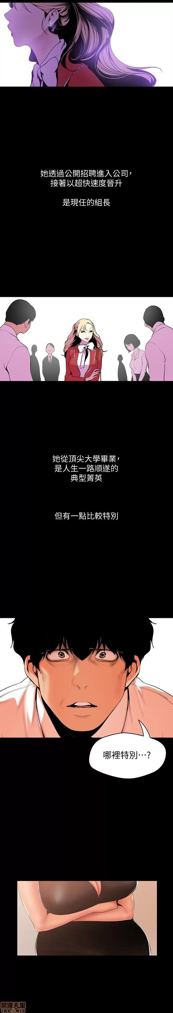 美丽新世界 美丽新世界 54 第21页