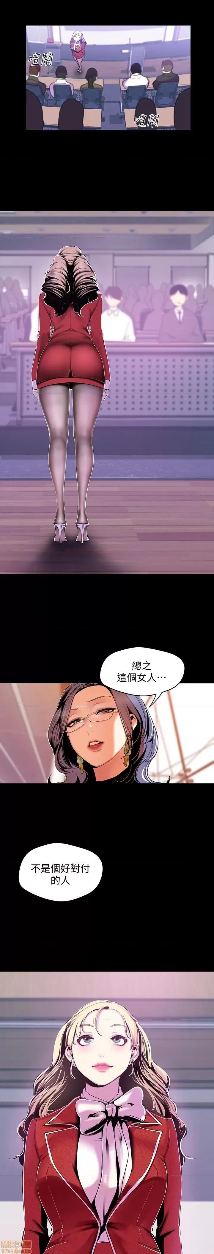 美丽新世界 美丽新世界 54 第24页