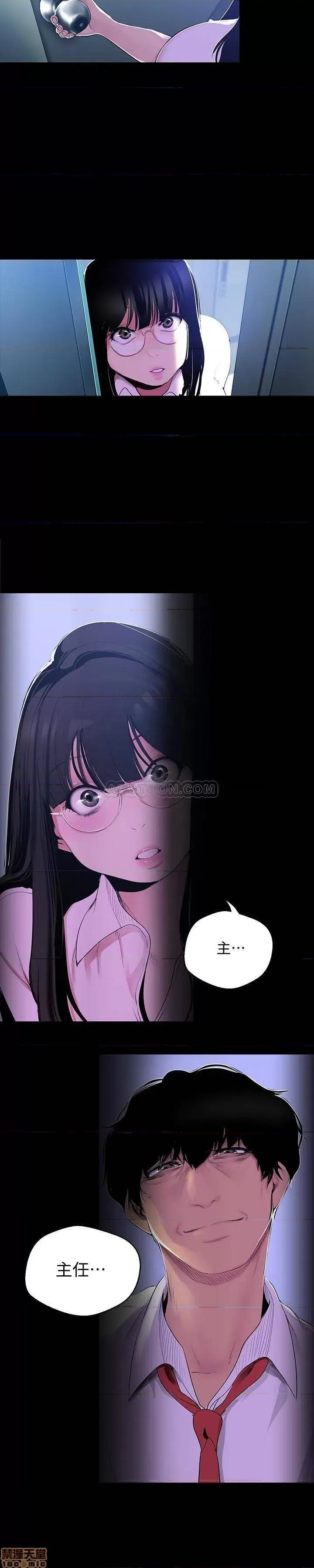 美丽新世界 美丽新世界 55 第4页