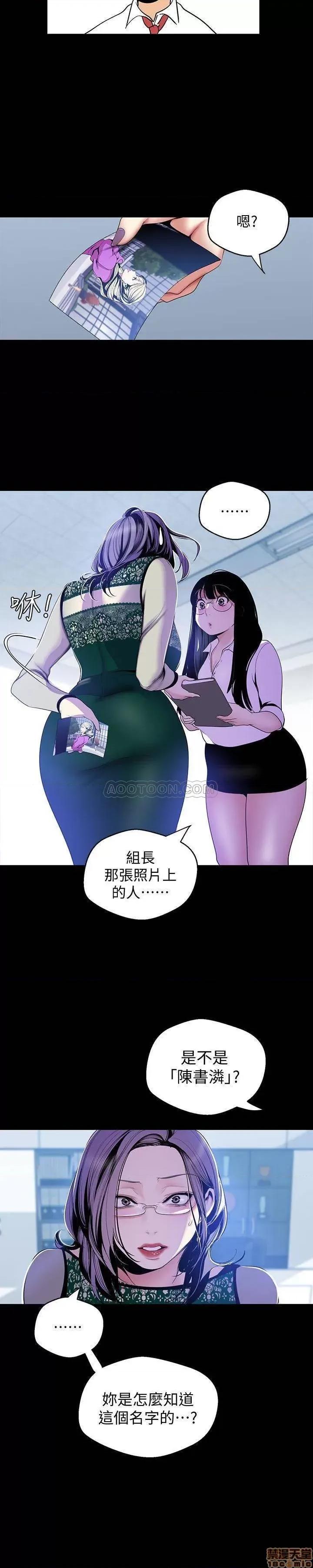 美丽新世界 美丽新世界 55 第24页