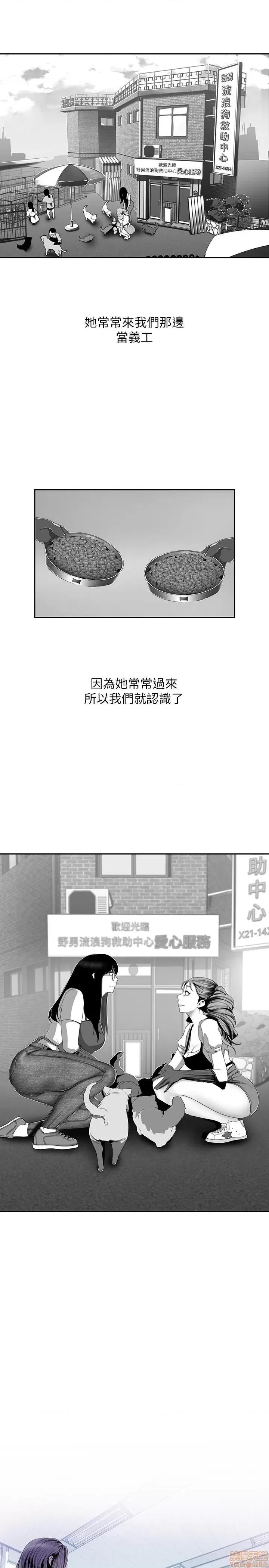 美丽新世界 美丽新世界 56_v2 第4页