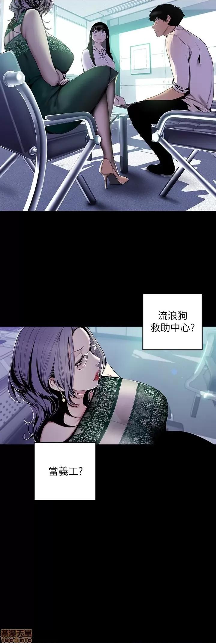 美丽新世界 美丽新世界 56_v2 第5页