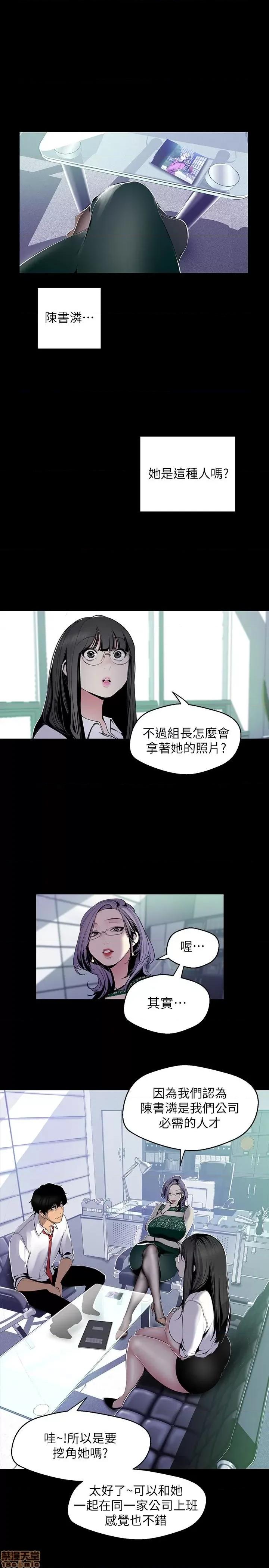 美丽新世界 美丽新世界 56_v2 第6页