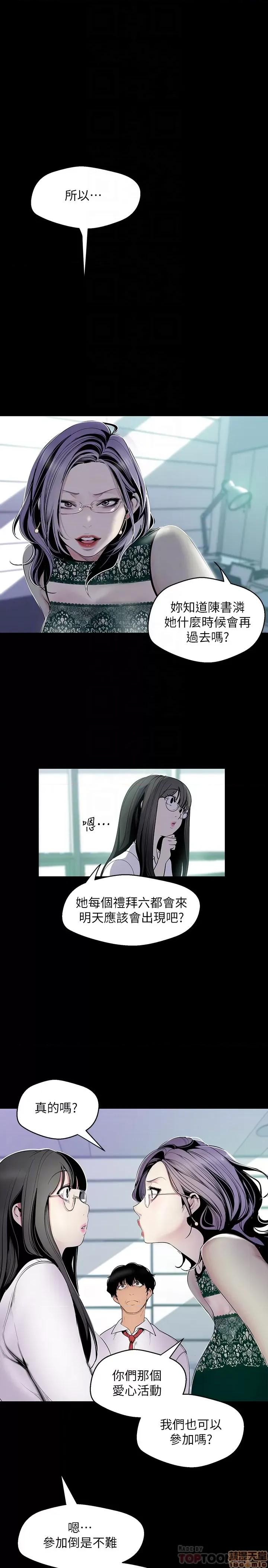 美丽新世界 美丽新世界 56_v2 第7页