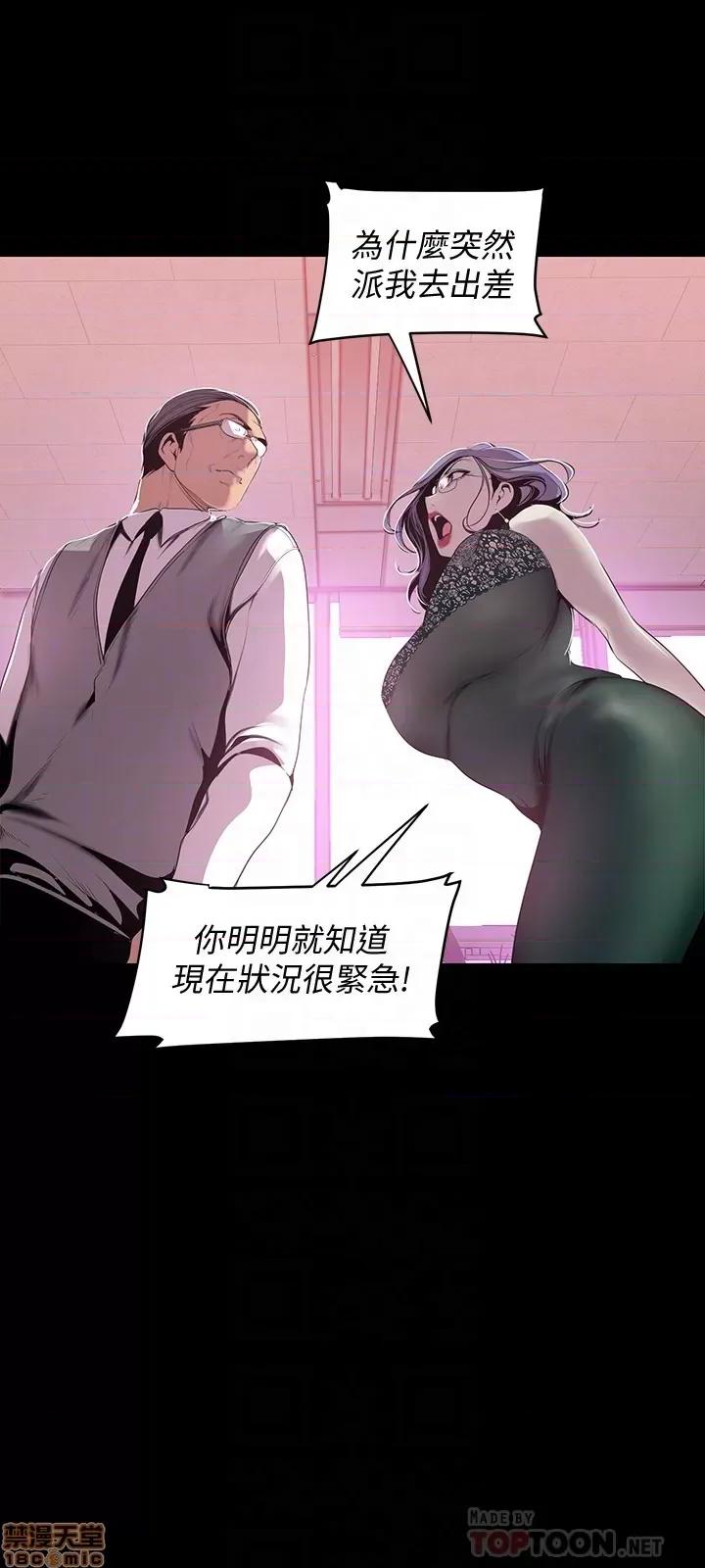 美丽新世界 美丽新世界 56_v2 第11页