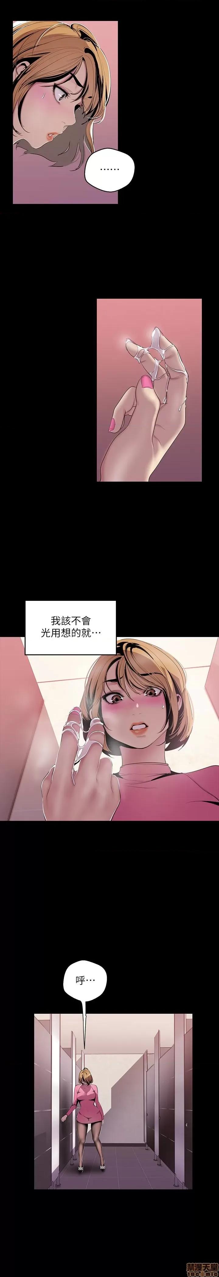 美丽新世界 美丽新世界 56_v2 第21页