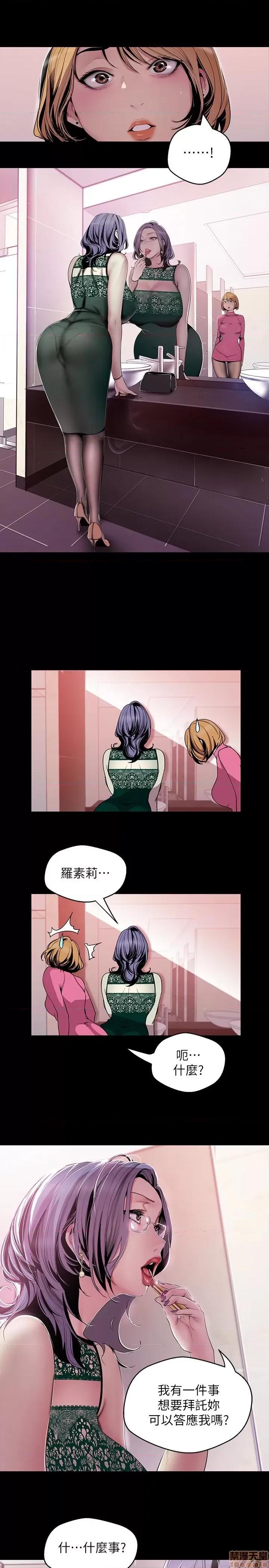 美丽新世界 美丽新世界 56_v2 第22页
