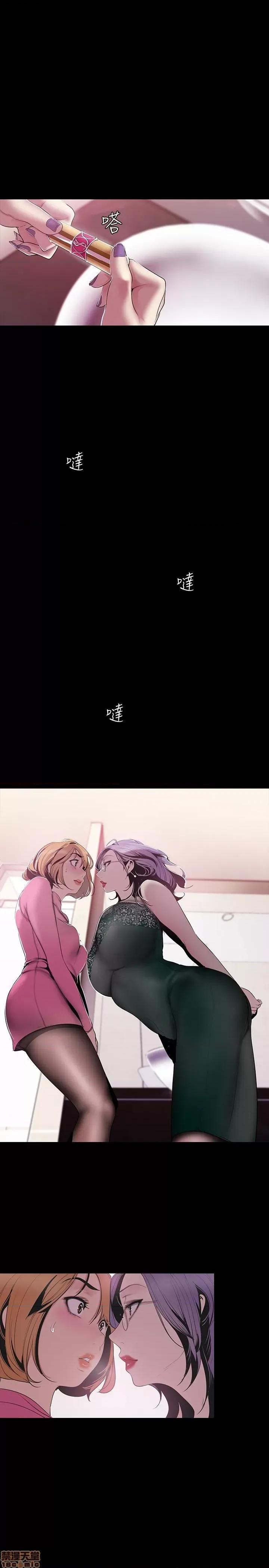 美丽新世界 美丽新世界 56_v2 第24页