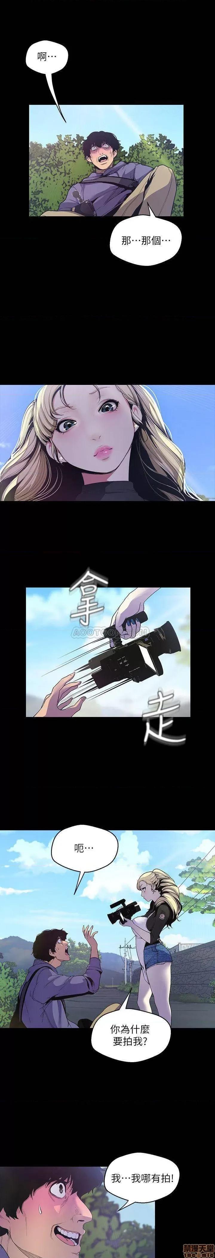美丽新世界 美丽新世界 58 第3页