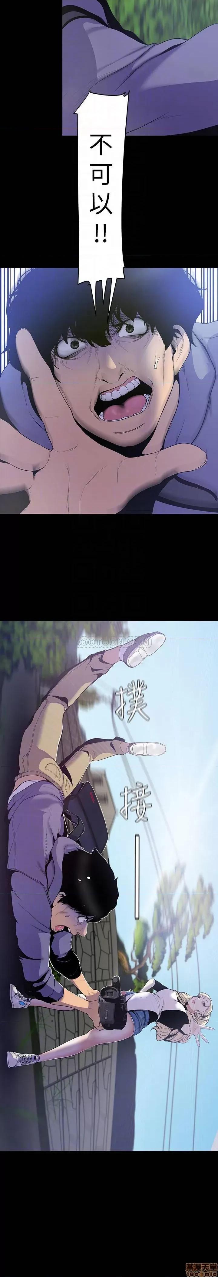 美丽新世界 美丽新世界 58 第10页