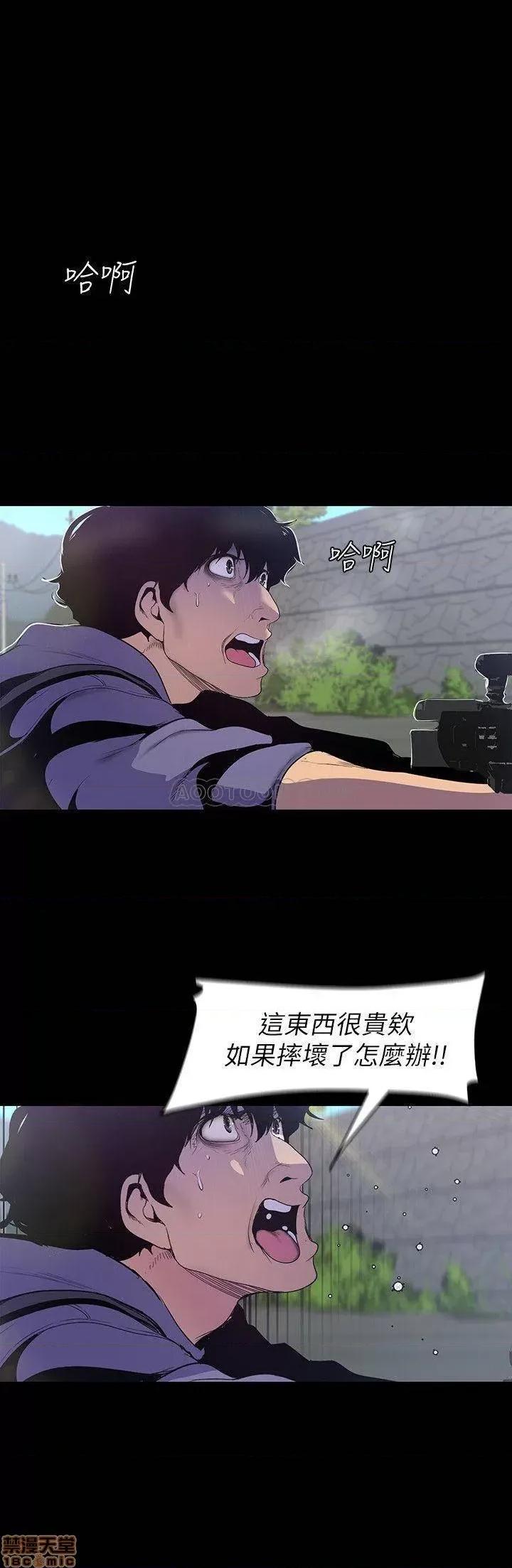 美丽新世界 美丽新世界 58 第11页