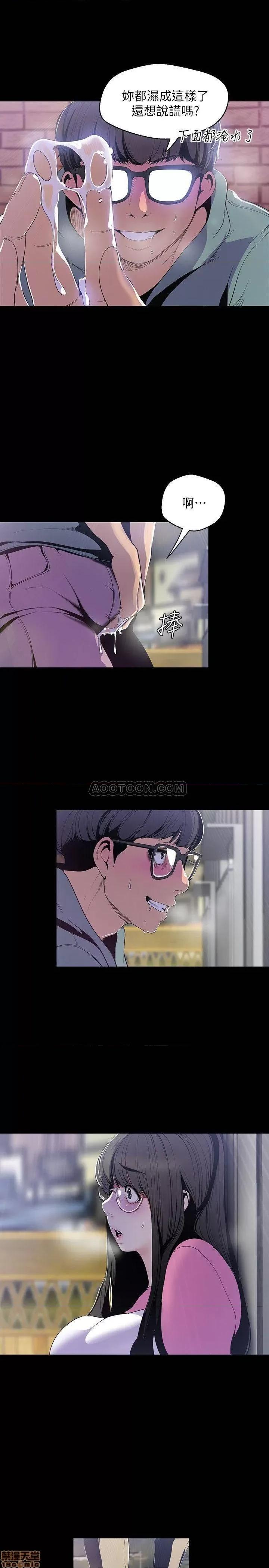 美丽新世界 美丽新世界 58 第19页