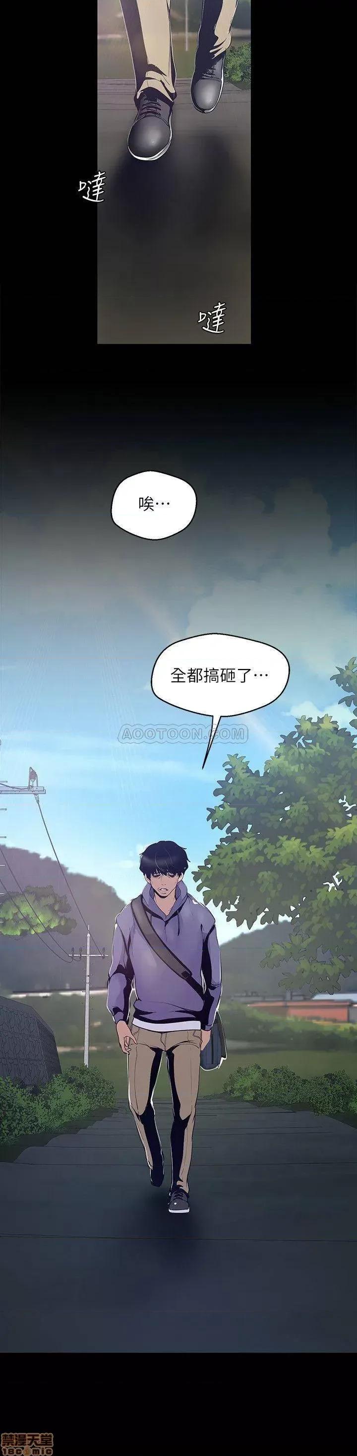 美丽新世界 美丽新世界 58 第20页