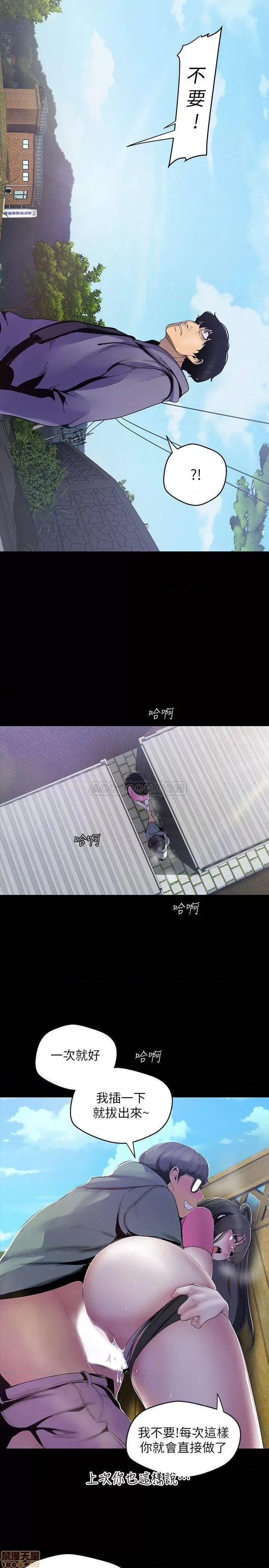 美丽新世界 美丽新世界 58 第22页