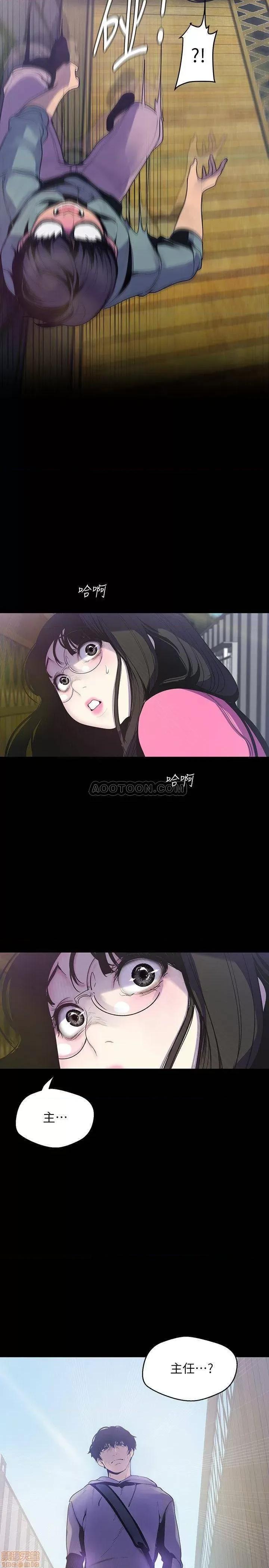 美丽新世界 美丽新世界 58 第25页