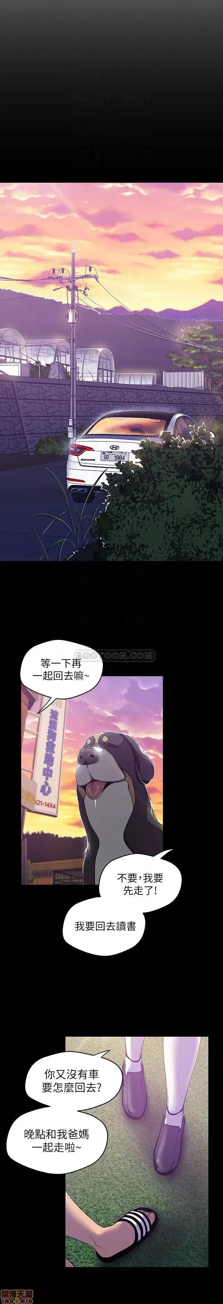 美丽新世界 美丽新世界 59 第10页
