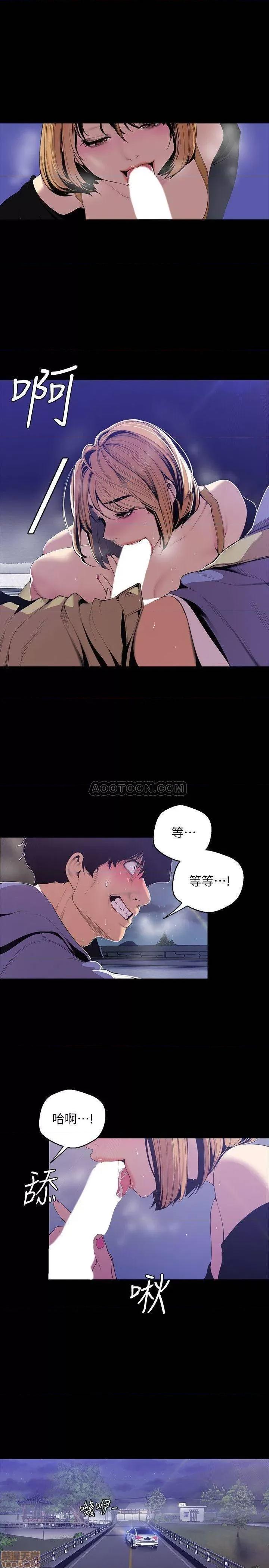 美丽新世界 美丽新世界 60 第3页