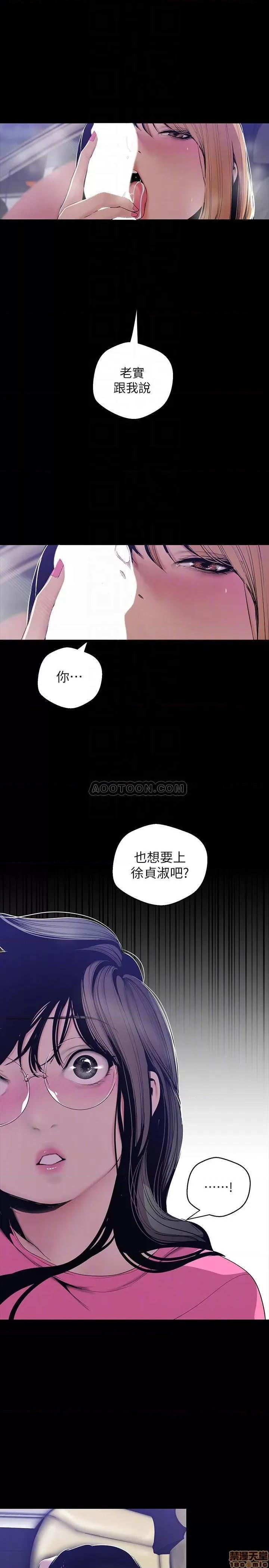 美丽新世界 美丽新世界 60 第6页