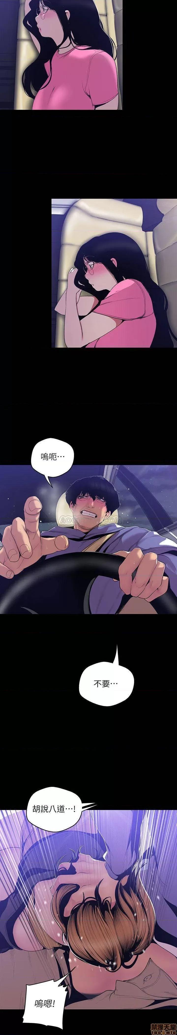美丽新世界 美丽新世界 60 第7页